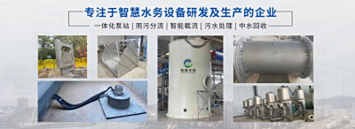 智慧水务玩家盘点：青岛铭源环保实力在线