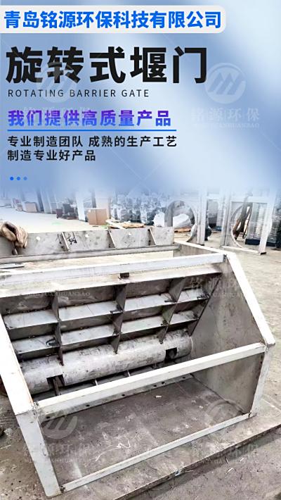 精工智造液压旋转式堰门 | 青岛铭源环保，为品质而生